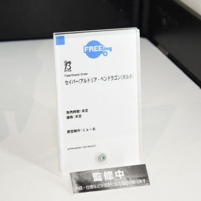 B-style 命运-冠位指定 剑士-阿尔托莉雅・潘德拉贡（Alter）