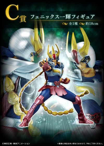 一番赏 圣斗士星矢 黄金圣斗士篇 C奖 凤凰座 一辉