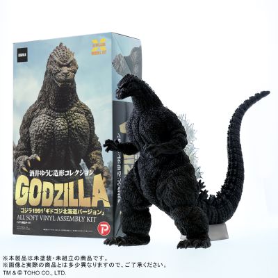 东宝30厘米系列 酒井祐司造型杰作 哥斯拉大战基多拉 哥斯拉(1991) 北海道版 软胶套件