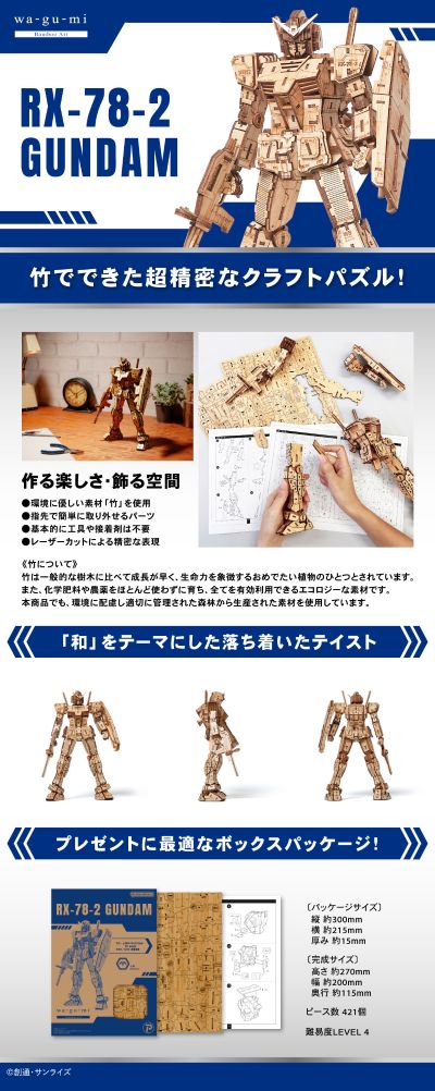 Bamboo Art wa-gu-mi 机动战士高达 RX-78-2