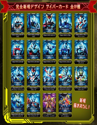 奥特复刻 艾克斯奥特曼 艾克斯闪光专用虚拟卡片套装2