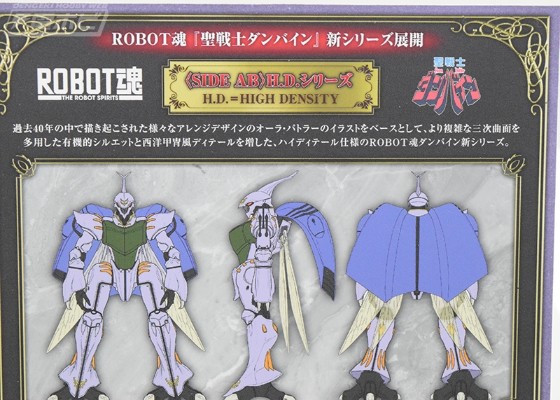 ROBOT魂 ＜灵光战士系列＞   丹拜因 （H.D.）