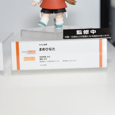粘土人#2338 豆日向