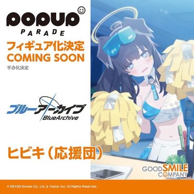 POP UP PARADE 蔚蓝档案 猫冢响 (啦啦队) 纪念大厅版