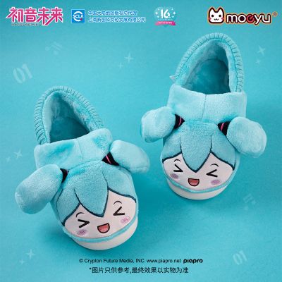 初音未来快乐居家系列 毛绒拖鞋