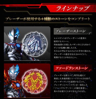 布莱泽奥特曼系列 金属布莱泽辉石 剧中版