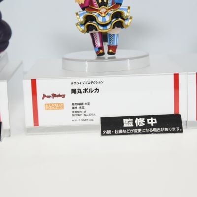粘土人#2387 hololive 尾丸波尔卡