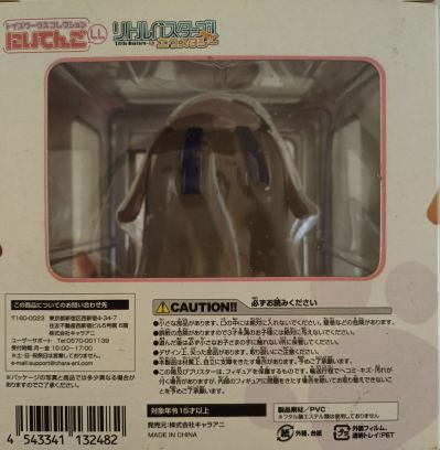 トイズワークスコレクションにいてんごLL(えるえる) 能美库特 