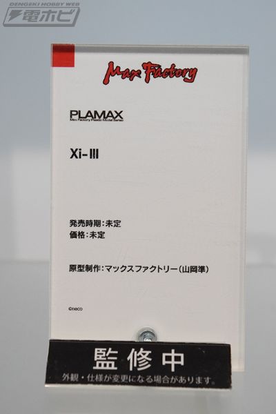 PLAMAX  Xi-III