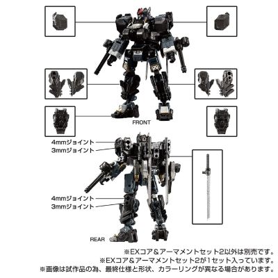 戴亚克隆 强化机舱+强化武装配件包2