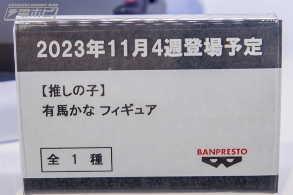 我推的孩子 有马加奈