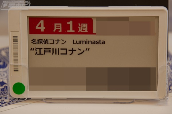 Luminasta 名侦探柯南 江户川柯南