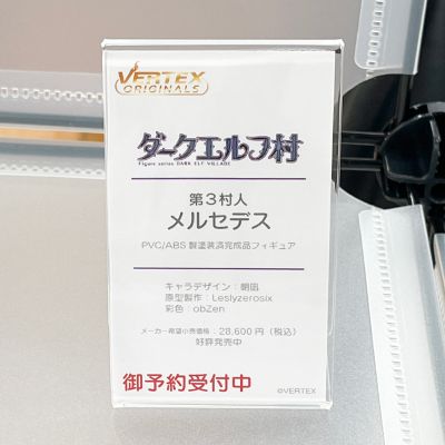 暗黑精灵村 第3村民 梅露赛德丝
