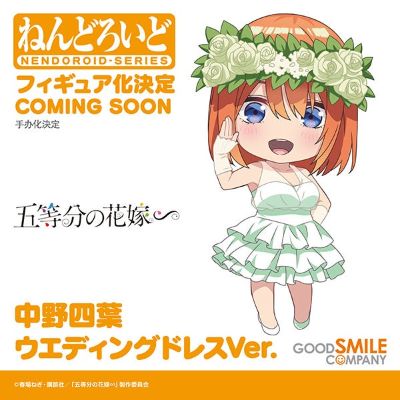 粘土人#2405 五等分的新娘∽ 中野四叶 婚纱