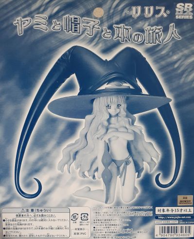 SRDX ヤミと帽子と本の旅人 リリス 