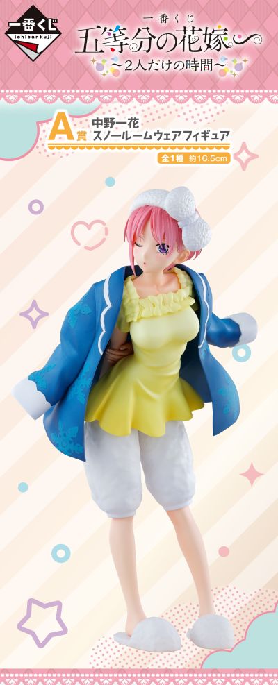一番赏 五等分的新娘 ～两人独处的时间～ A奖 中野一花 冬季居家服