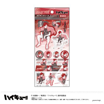 排球少年 贴纸