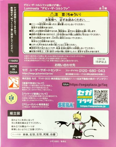 Luminasta  Debby the Corsifa不愿败北  Debby