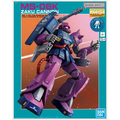 MG 机动战士Z高达 扎古加农