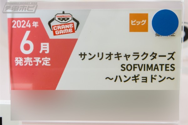SOFVIMATES 三丽鸥家族 半鱼人