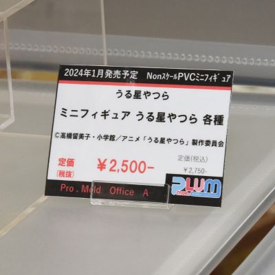福星小子 小天+被炉猫