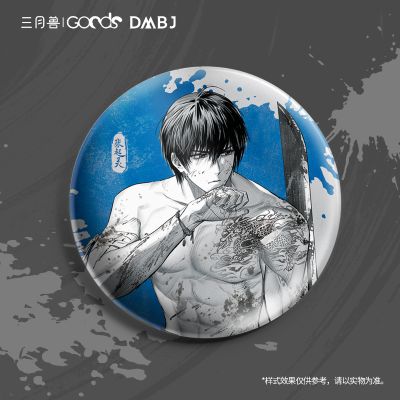 盗墓笔记 张起灵生日·冬仲长至 纪念徽章