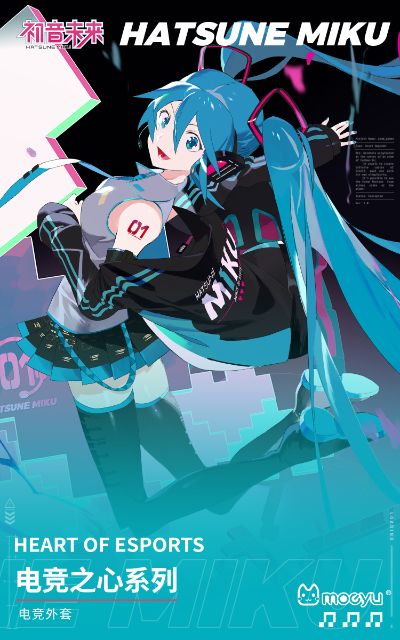 初音未来电竞之心系列 外套