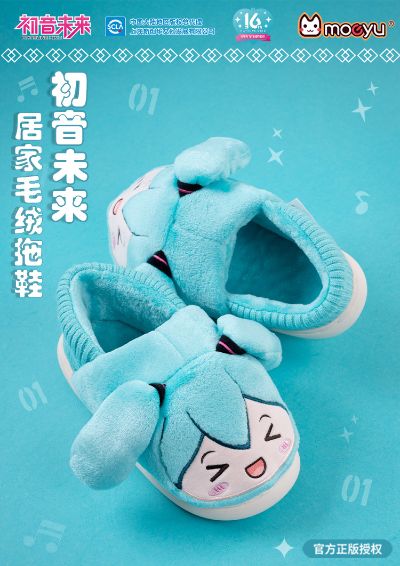 初音未来快乐居家系列 毛绒拖鞋