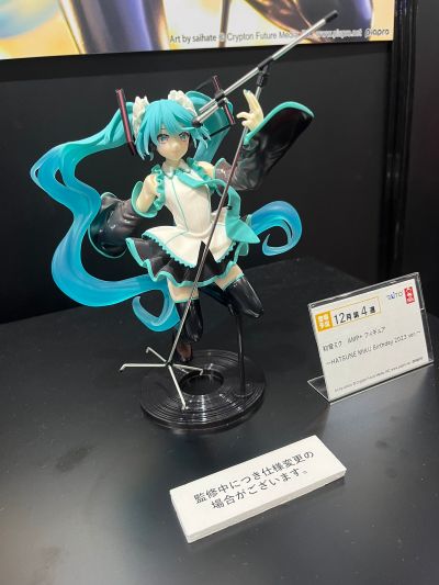 初音未来 艺术家杰作进阶版 珍藏人偶~初音未来生日会2023~