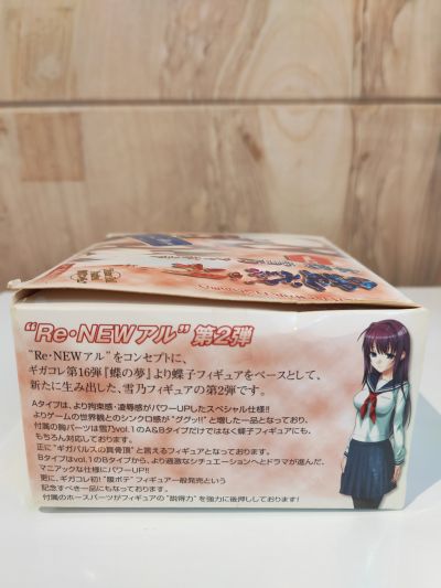 蛊惑の刻 本郷雪乃 Vol.2 B Type 