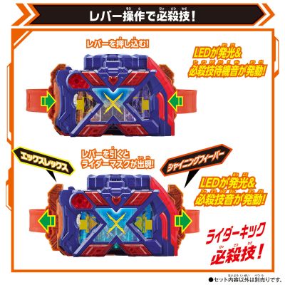 假面骑士歌查德系列 DX X歌查德断钢剑