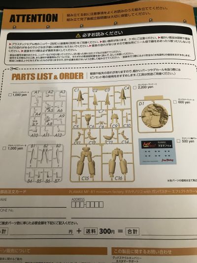 PLAMAX MF-81 minimum factory 飞跃巅峰！ 高屋法子+钢巴斯塔 特效色