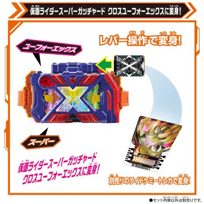 假面骑士歌查德系列 DX X歌查德断钢剑