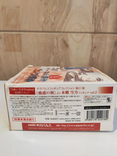 蛊惑の刻 本郷雪乃 Vol.2 B Type 