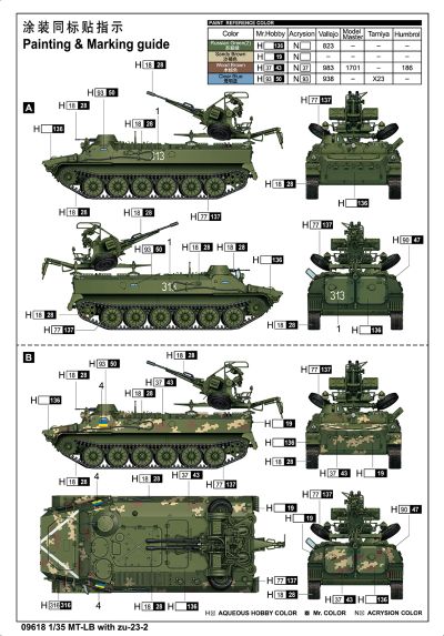 编号:09618 1/35 装甲车辆系列 俄罗斯MT-LB装甲运输车搭载Zu-23-2高炮