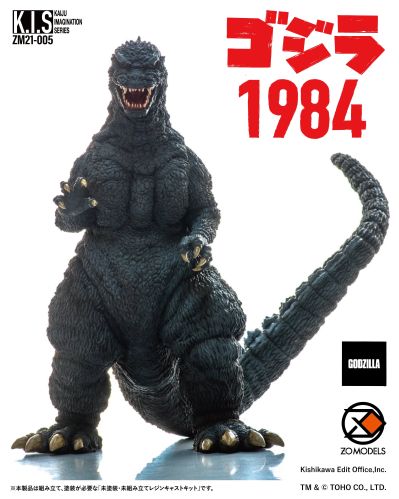 怪兽幻想系列 哥斯拉1984
