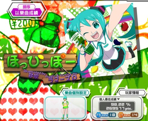 超级景品 初音未来 Project DIVA Arcade Future Tone 初音未来 Jer★Sey 