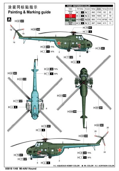 编号：05818 1/48 军用飞机系列 俄罗斯米-4AV“猎犬”直升机