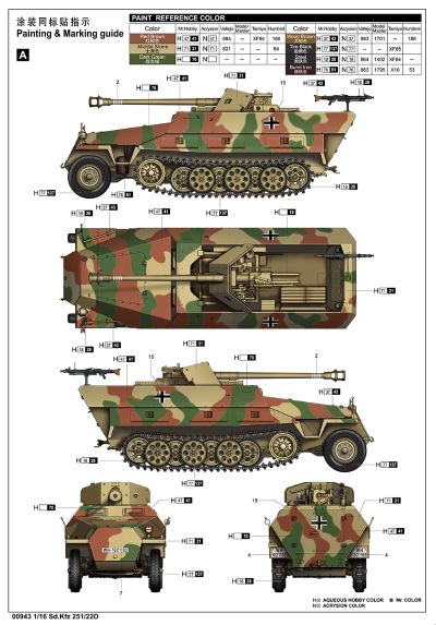 编号:00943 1/16 装甲车辆系列 Sd.Kfz 251/22D半履带自行反坦克炮