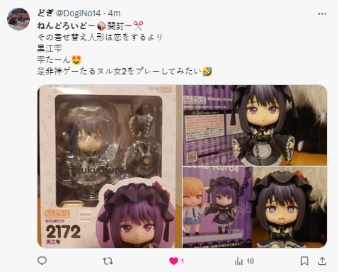 粘土人#2172 更衣人偶坠入爱河 动画版  黑江雫