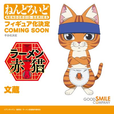 粘土人#2535 拉面赤猫 文藏