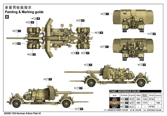 编号:02358 1/35 装甲车辆系列 德国Flak 41 88毫米高炮