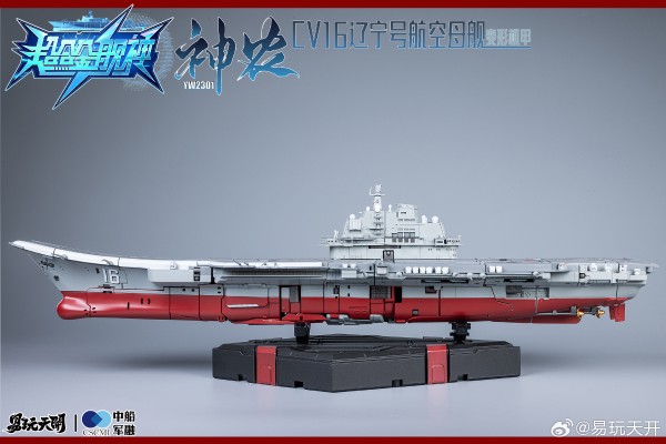 YW2301 超合金舰神 神农 辽宁号航空母舰