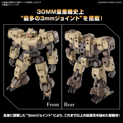 30MM 1/144 eEXM-9 巴斯基洛特[棕色]