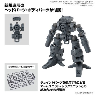 30MM 1/144 选装配件包16(手臂/腿部单元1)