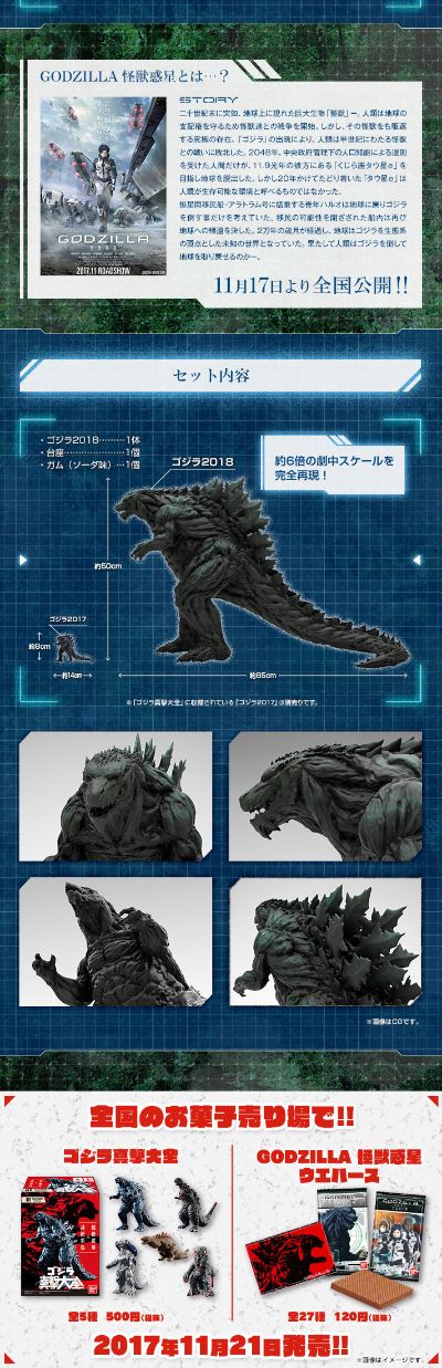哥斯拉真击大全PB01 哥斯拉2018 PB限定
