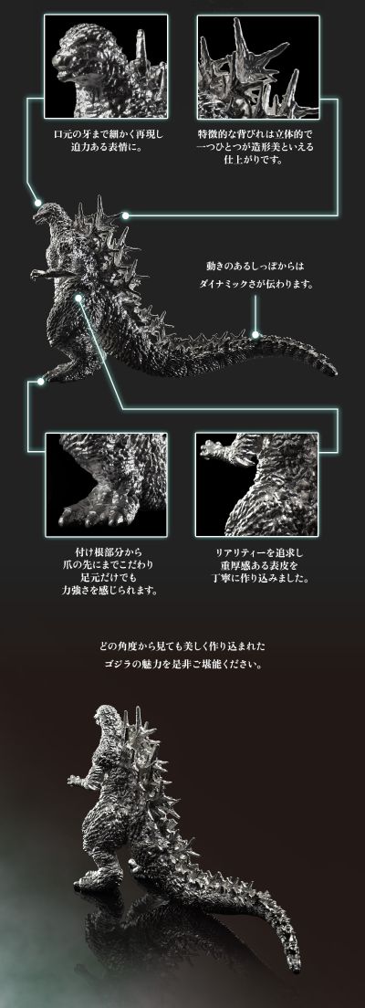 哥斯拉-1.0 哥斯拉 银模型（黑色涂层）