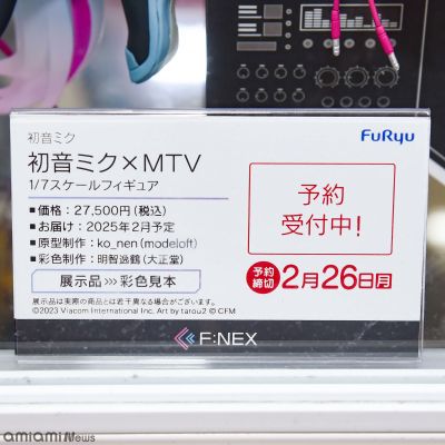 初音未来 × MTV