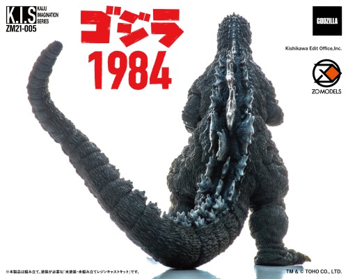 怪兽幻想系列 哥斯拉1984