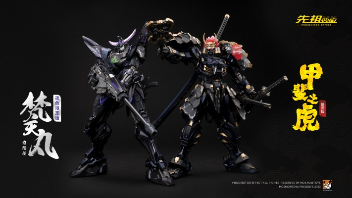 先祖效应 MCT-J02 至臻级·甲斐之虎 假期限定版